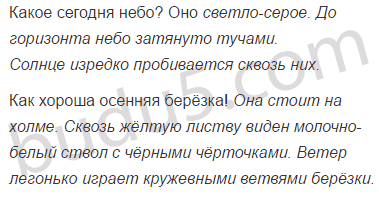 Рассказ о красоте неба. Тип текста описание. Какое сегодня небо описательный текст. Какое сегодня небо описательный текст. Какое сегодня небо описательный текст.