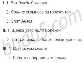 Вот брызнул скрылось за горизонтом. Вот брызнул скрылось за горизонтом. Солнце скрылось за горизонт потому что наступила ночь схема. Солнце скрылось за горами песня слова. Вот брызнул скрылось за горизонтом.
