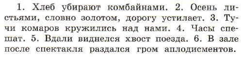 Упражнение 65 русский. Русский 9 класс 65 упражнение. Упражнение 65 по русскому языку 5 класс. Упражнение 65 по русскому языку 6 класс. Русския язык 4 класс упражнение 65.