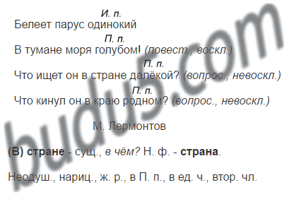 Решебник по русскому языку 3 класс 1 часть канакина горецкий. Упражнение 180 сжатое изложение русский язык 9 класс. Стр 147 русский язык 3 класс 2 часть. Русский 3 класс упражнение 147. Русский 3 класс упражнение 147.