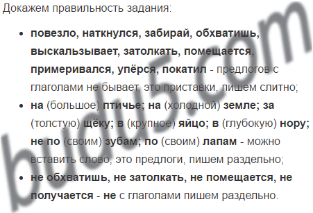 Упражнение номер 235 русский язык 5 класс. Русский 5 класс упражнение 236. Гдз русский язык 5 класс рыбченкова 2 часть. Упражнение 236. Русский язык 5 класс упражнение 236.