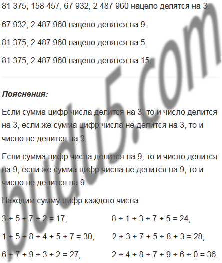 Русский язык 6 класс учебник упражнение 588. Математика 6 класс номер 1154. В магазин привезли 40 коробок. Математика номер 1154.