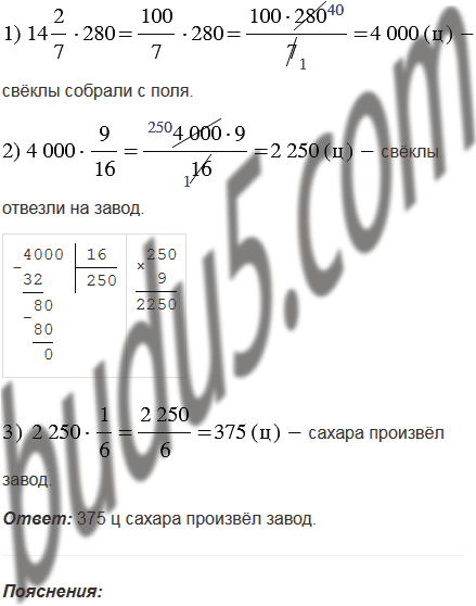 Математика 6 класс номер 418 страница 98