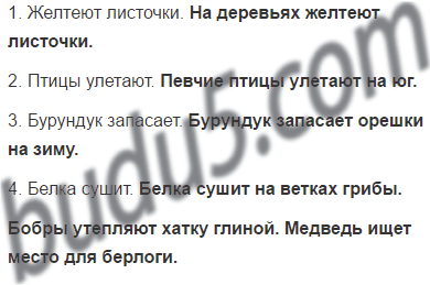 Предложение на тему птицы улетели. Какие птицы улетают на юг первыми. Предложение со словом журавль. Куда улетают зимовать птицы. Перелетные птицы потянулись в теплые края.