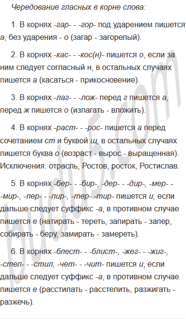 Упражнение 22 - ГДЗ Русский язык 8 класс. Бархударов. Учебник. Страница 15