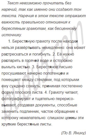 Упр. 229 - ГДЗ Русский язык 7 класс Баранов, Ладыженская часть 1