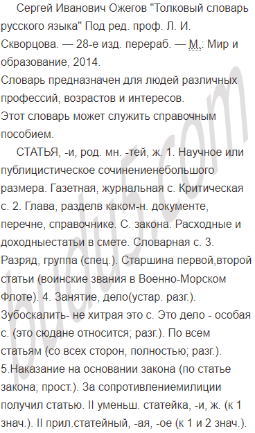 Упр. 406 - ГДЗ Русский язык 5 класс Ладыженская учебник часть 1