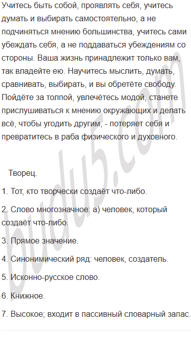 Упражнение 343 - ГДЗ Русский язык 8 класс. Бархударов. Учебник ...