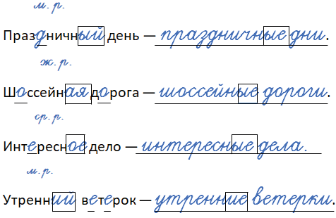 Русский язык 5 класс 111 задание