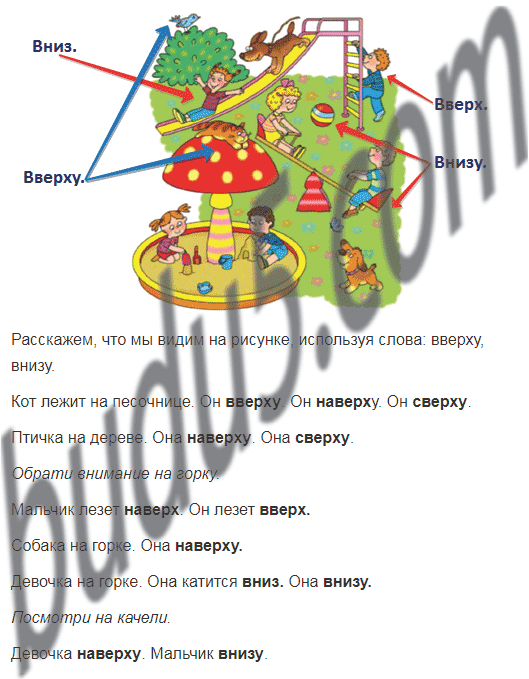 Стр. 6 - Математика 1 класс Учебник Моро Часть 1 - ГДЗ
