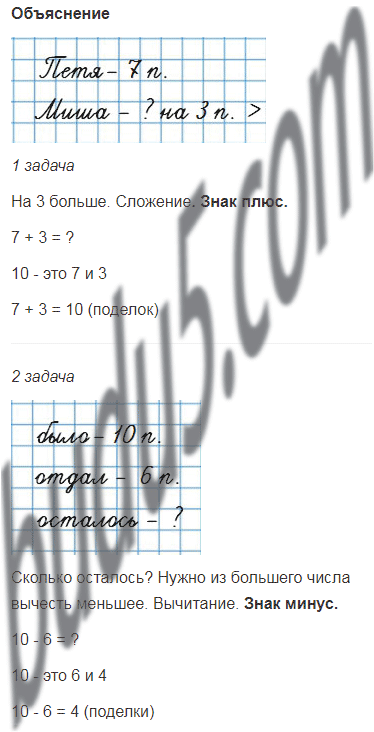 Страница 48 - ГДЗ 1 класс, Математика, Моро, Волкова, Степанова ...