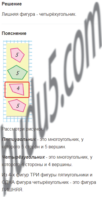 Страница 49 - ГДЗ Математика 1 класс. Моро, Волкова. Учебник часть 2
