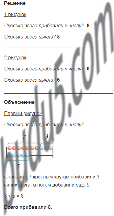 Стр. 53 - ГДЗ Математика 1 класс Учебник Моро Часть 2