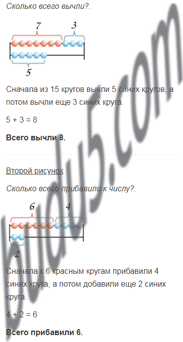 Стр. 53 - ГДЗ Математика 1 класс Учебник Моро Часть 2