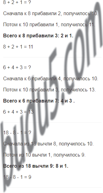 Страница 53 - ГДЗ Математика 1 класс. Моро, Волкова. Учебник часть 2