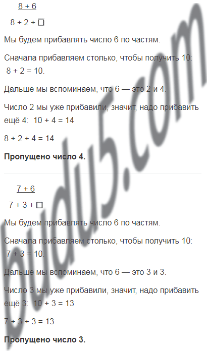 Стр. 69 - ГДЗ Математика 1 класс Учебник Моро Часть 2