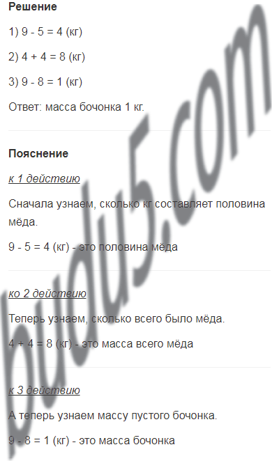 Стр. 73 - ГДЗ Математика 1 класс Учебник Моро Часть 2