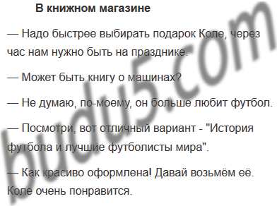 uprazhnenie 59 gdz russkij yazyk 6