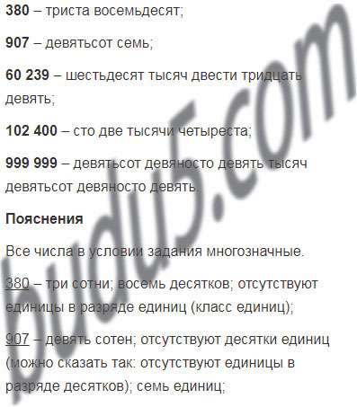 Триста восемьдесят рублей
