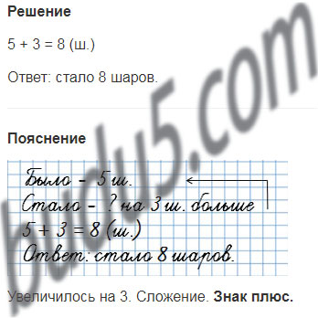 В Новогоднем Подарке Было 9