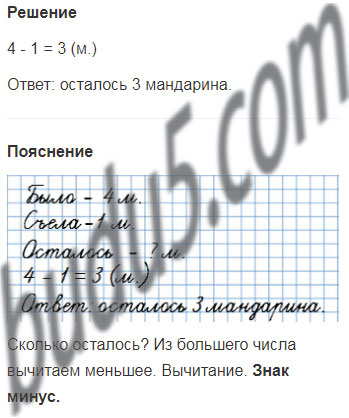 В Новогоднем Подарке Было 9