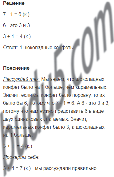 Для Новогодних Подарков Купили 192 Конфеты Для Новогодних Подарков Купили 192 Конфеты