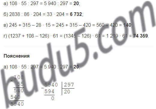 Математика 5 класс жохов 6.359. 5 Класс задача 297 математика.