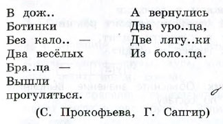 Русский язык 112 упражнение 191