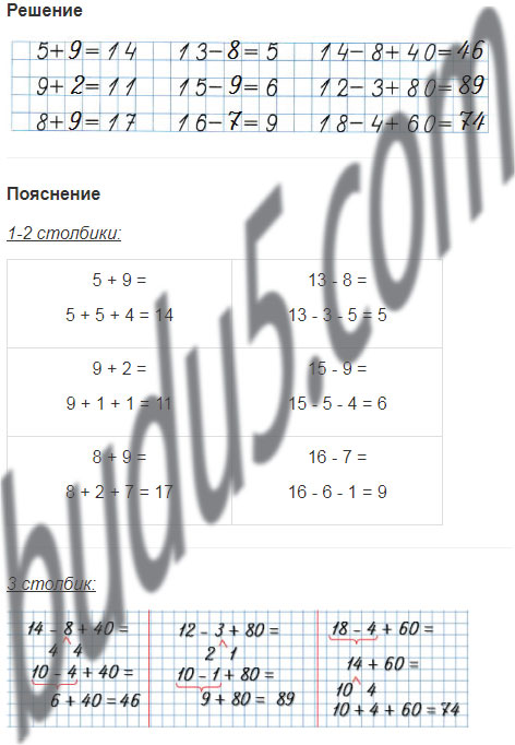 Страница 21 - ГДЗ Математика 2 класс. Моро, Волкова. Рабочая тетрадь ...