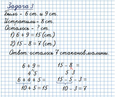 Математика 2 класс страница 52 упр 2