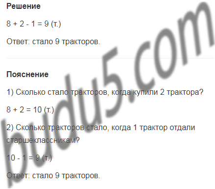 stranica 67 gdz matematika 2 klass