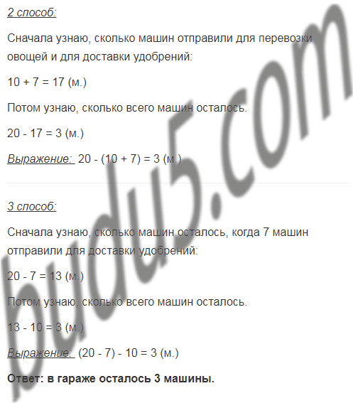 stranica 67 gdz matematika 2 klass