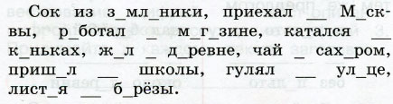 Русский 2 класс 2 часть страница 113
