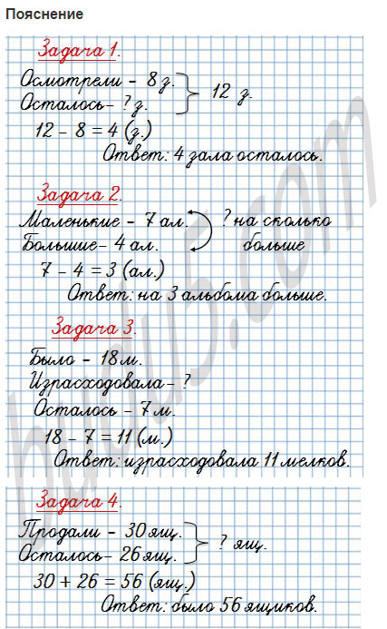 Стр. 12 - Математика 3 класс Рабочая тетрадь Моро Часть 1 - ГДЗ