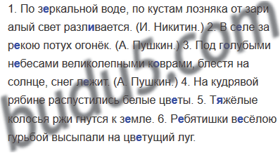 По зеркальной воде по кудрям лозняка от зари алый свет разливается схема