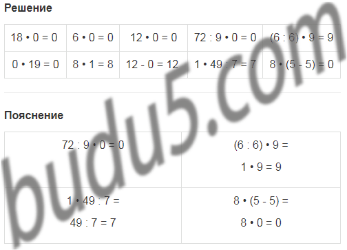 Математика страница 83 упражнение 16