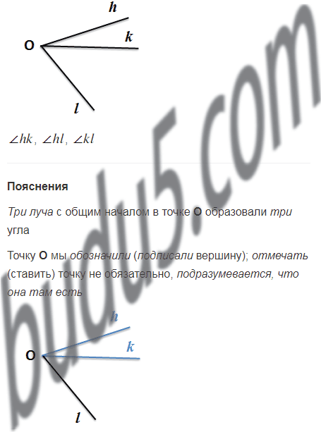 Презентация начальные геометрические сведения 7 класс атанасян