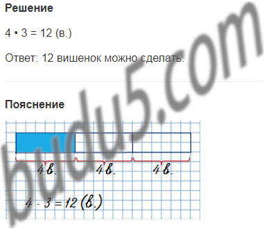 Математика 3 класс номер 19