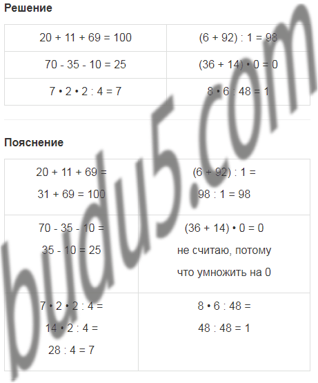 Стр 109 номер 1