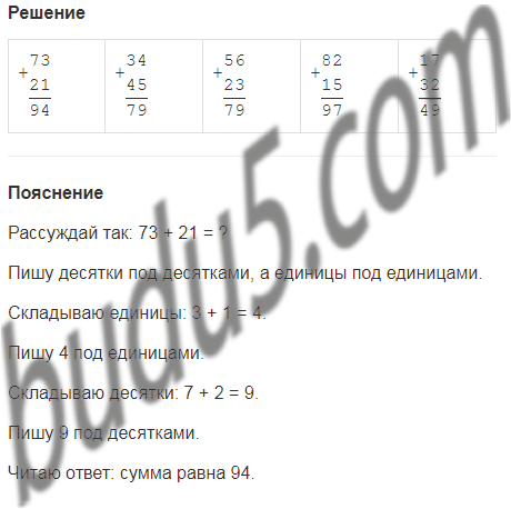 Поиск материала «Математика, 1-4 класс, Контрольные работы, Волкова С.И., 2014» для чтения, скачивания и покупки