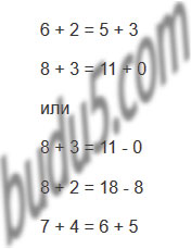 Поиск материала «Математика, 1-4 класс, Контрольные работы, Волкова С.И., 2014» для чтения, скачивания и покупки