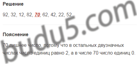 гдз по математике 2 класс моро еуроки 2 часть рабочая тетрадь Stranica 10 Gdz Matematika 2 Klass Moro Volkova Rabochaya Tetrad Chast 2