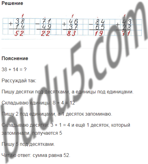 Страница 17 - ГДЗ Математика 2 класс. Моро, Волкова. Рабочая тетрадь ...