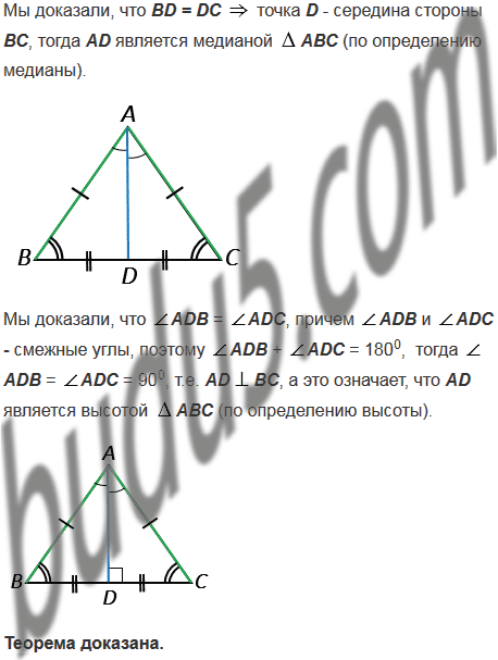 Задание 13 - ГДЗ Геометрия 7-9 класс. Атанасян, Бутузов. Учебник ...