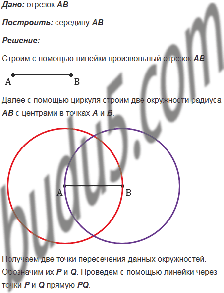 Задание 21 - ГДЗ Геометрия 7-9 класс. Атанасян. Учебник. Вопросы для ...