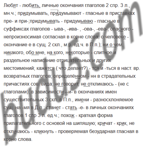 Мое отношение к прозвищам сочинение 7 класс. Сочинение на тему прозвища 7. Сочинение на тему прозвища 7. Сочинение на тему прозвища. Сочинение рассуждение на тему прозвища.