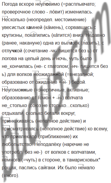 Упр. 244 - ГДЗ Русский язык 7 класс Баранов, Ладыженская часть 1