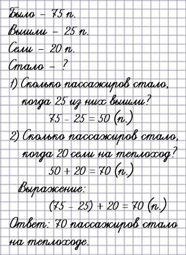 Математика 1 класс стр 58 упр 13