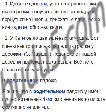 Подчеркни имена существительные 1 го склонения земля дочь коля окно стул пена ночь