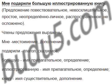 uprazhnenie 243 gdz russkij yazyk 8